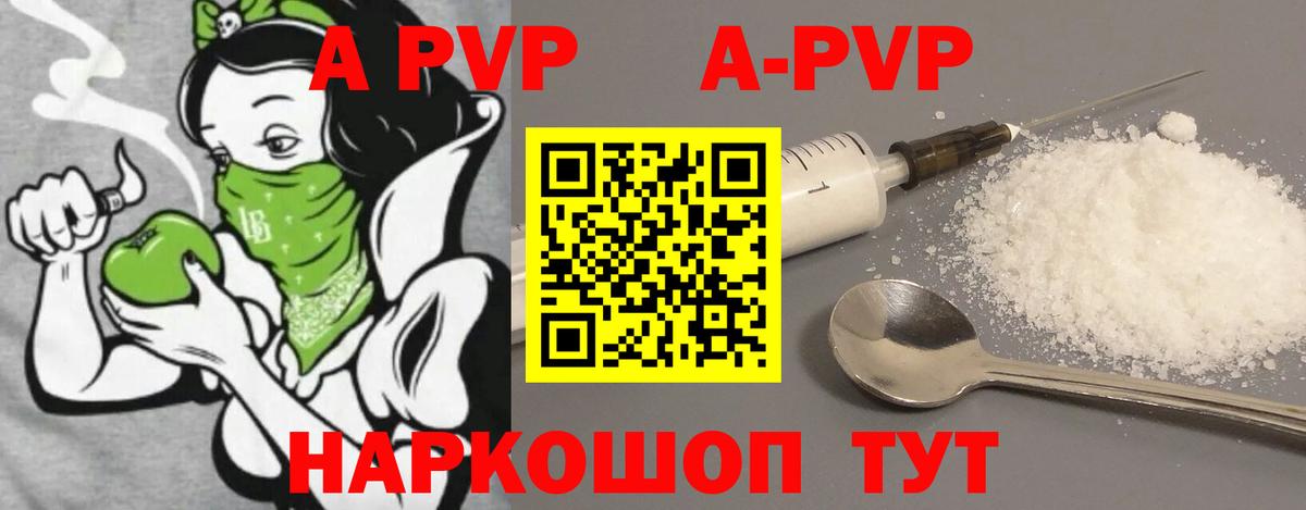 Alfa_PVP Crystall  Alfa_PVP мука  купить   Вход с VPN  Кохма 