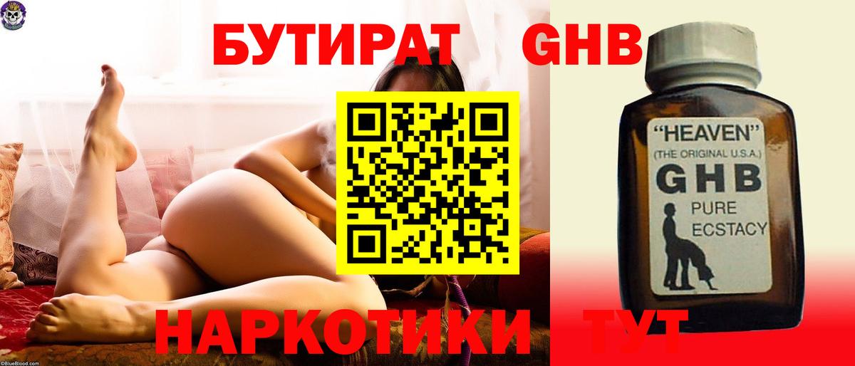 Кохма  Бутират  Вход с VPN  Бутират буратино 