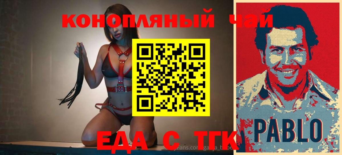 Кохма  Печенье с ТГК конопля  Вход с VPN 