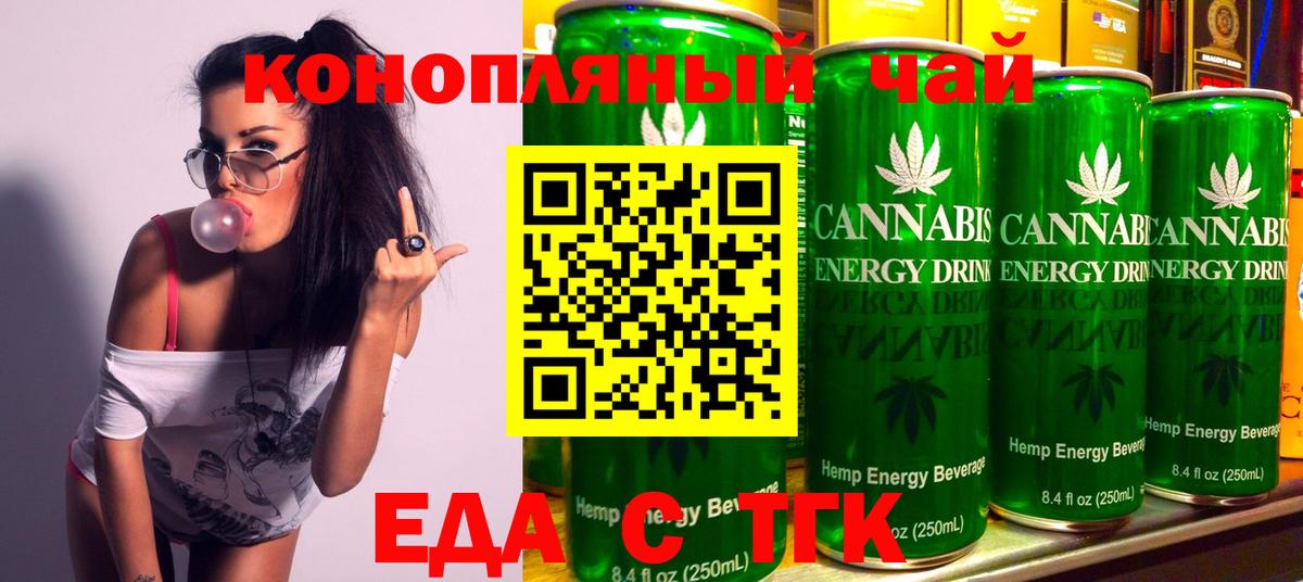Печенье с ТГК марихуана Кохма