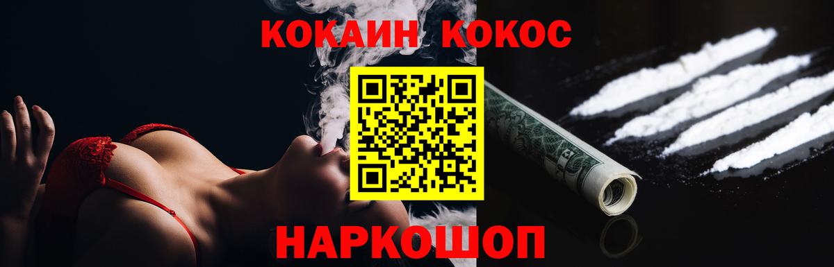 Cocaine  КОКАИН Перу  Кохма  Вход с VPN  КОКАИН Columbia 
