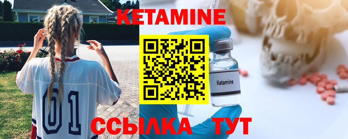 Кетамин ketamine  КЕТАМИН VHQ  Кохма  Вход с VPN 