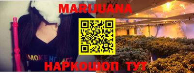 сатива Ангарск