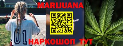 сатива Ангарск