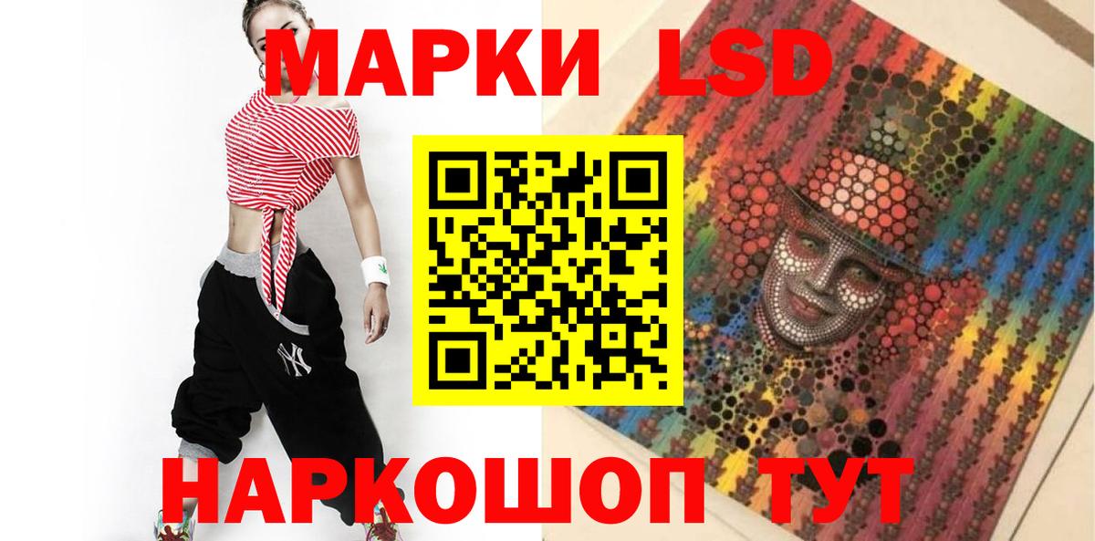 LSD-25 экстази кислота  Вход с VPN  hydra вход  Кохма  ЛСД экстази кислота 