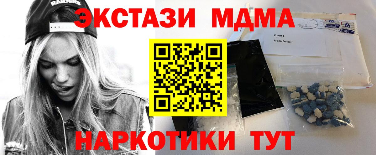 МДМА Molly Кохма