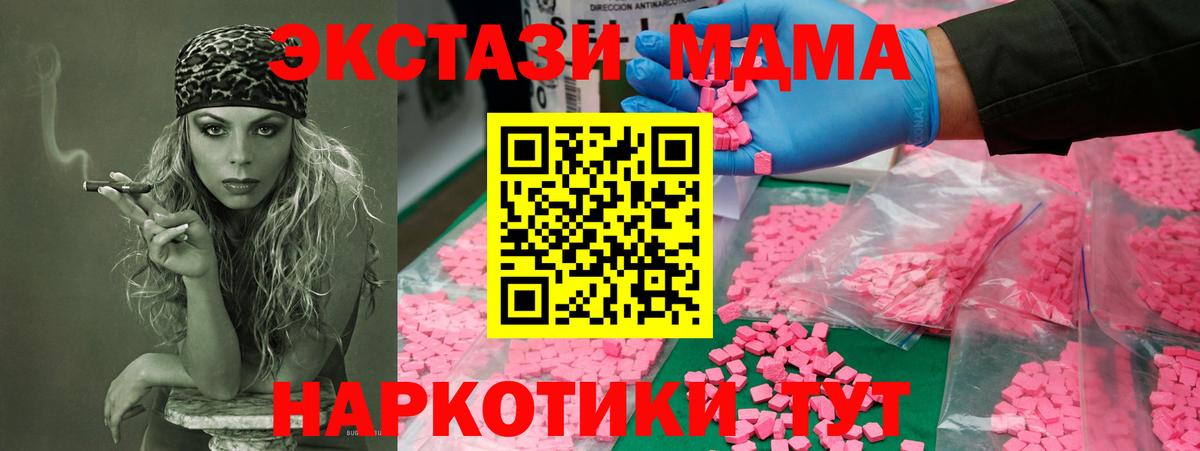 МДМА  Вход с VPN  Кохма  МДМА VHQ 