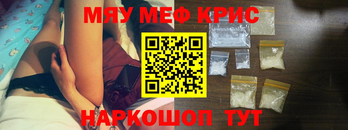 Меф кристаллы Кохма