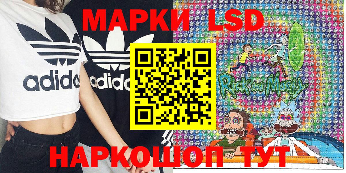 Наркотические марки 1,5мг Кохма