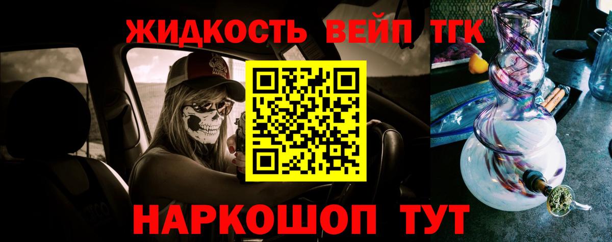 Кохма  Дистиллят ТГК жижа  Вход с VPN 