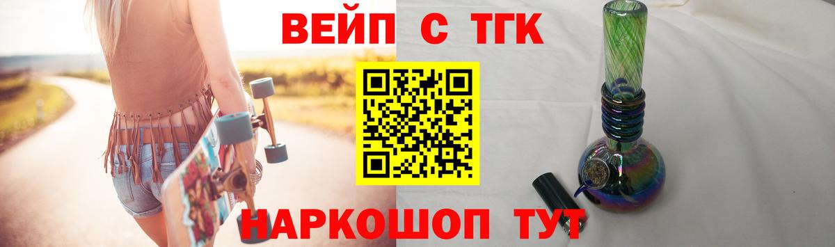 ТГК концентрат Кохма